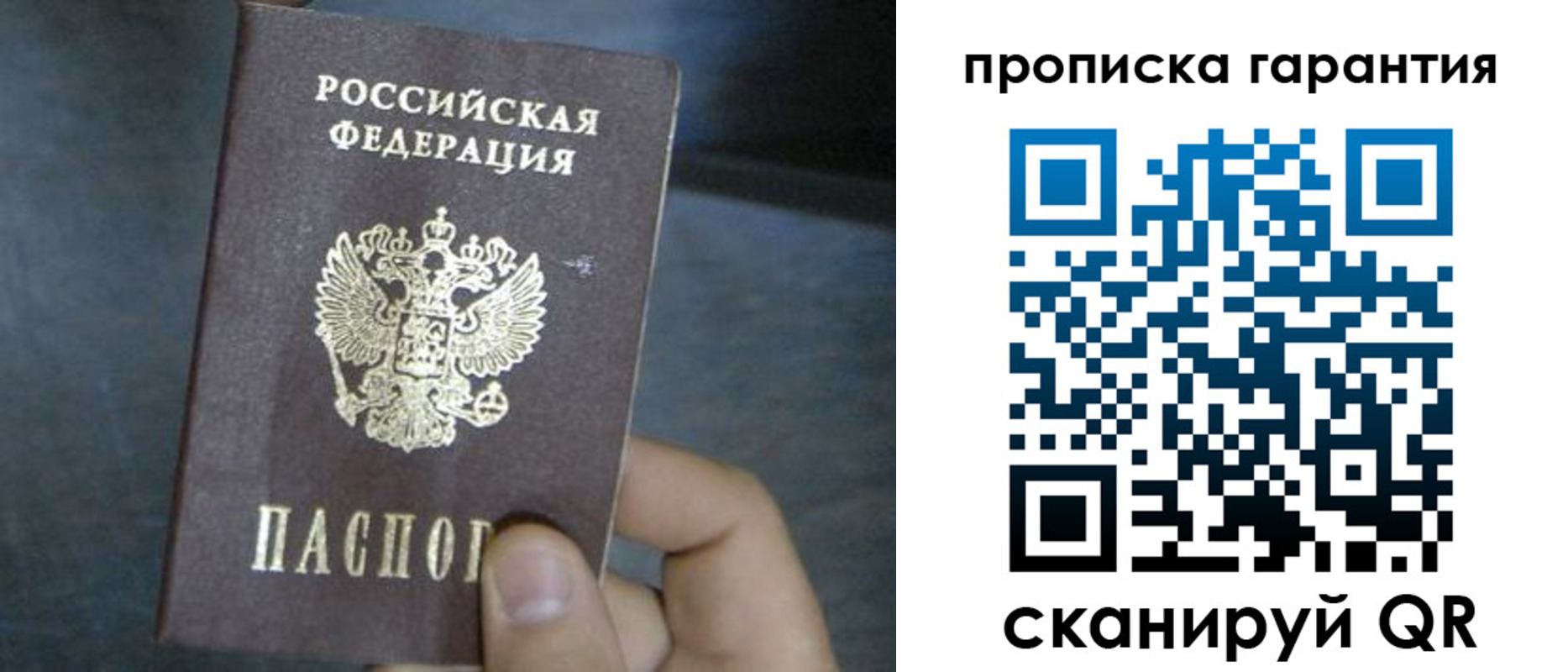 временная регистрация недорого в Харовске