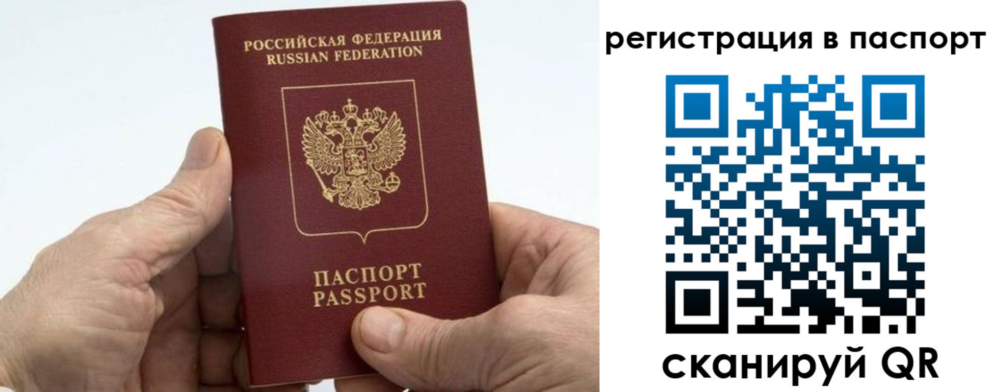 купить прописку в Харовске