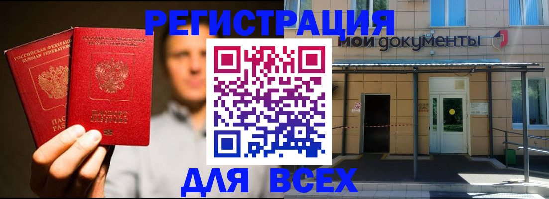 регистрация для школы в Харовске