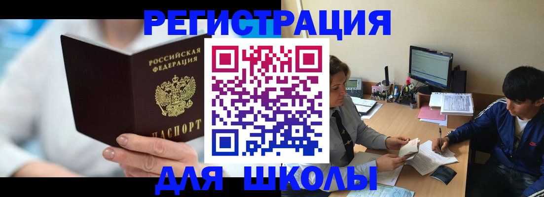 прописка от собственника в Харовске