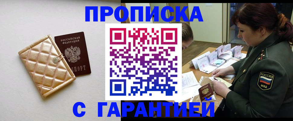 прописка в квартире в Харовске