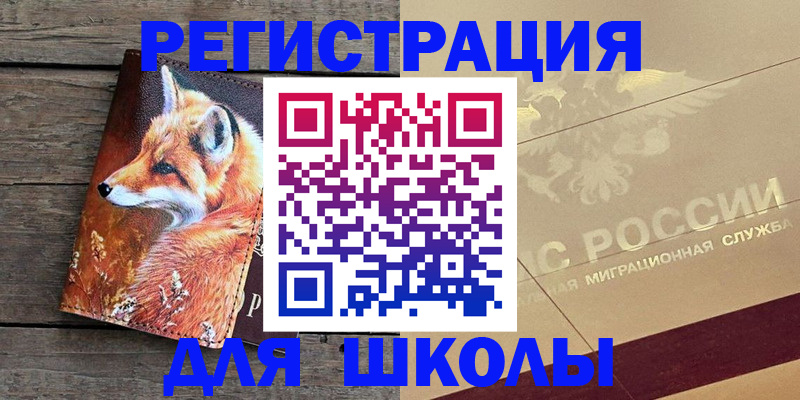 временная регистрация 2025 в Харовске