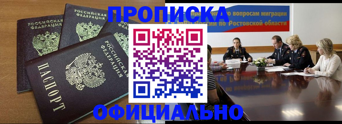 прописка в квартире в Харовске