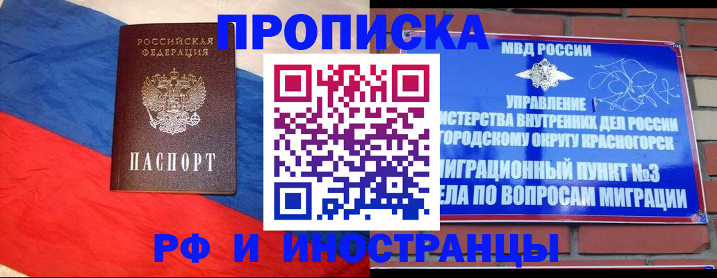 временная регистрация для всех в Харовске