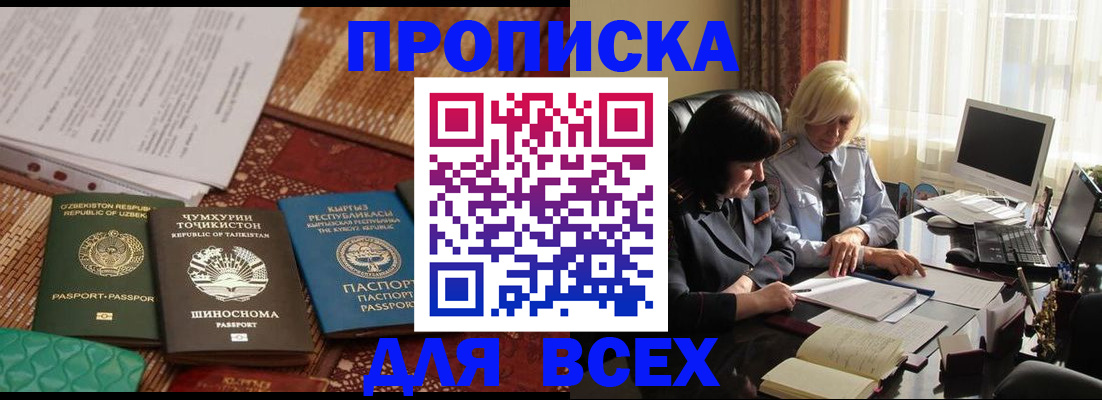 временная регистрация собственник в Харовске